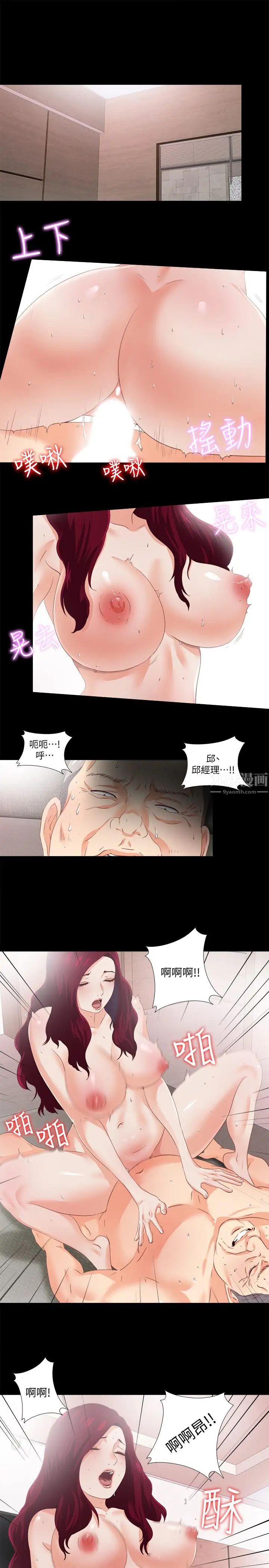 愛徒第25話-假如恩潔懷了我的孩子