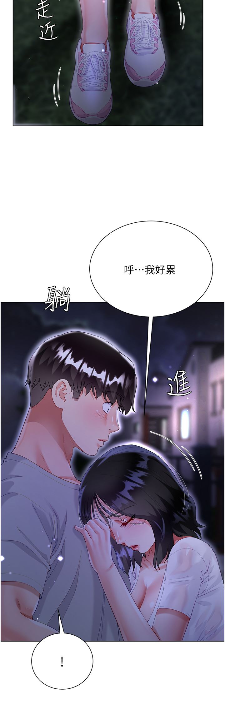 大嫂的裙子第36话-刺激的捆绑play