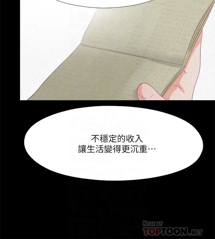 愛徒第25話-假如恩潔懷了我的孩子