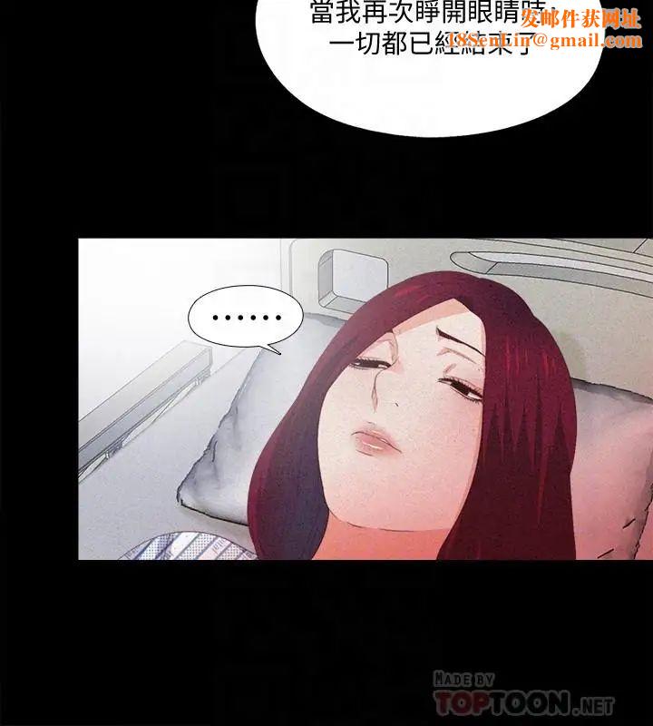 愛徒第25話-假如恩潔懷了我的孩子