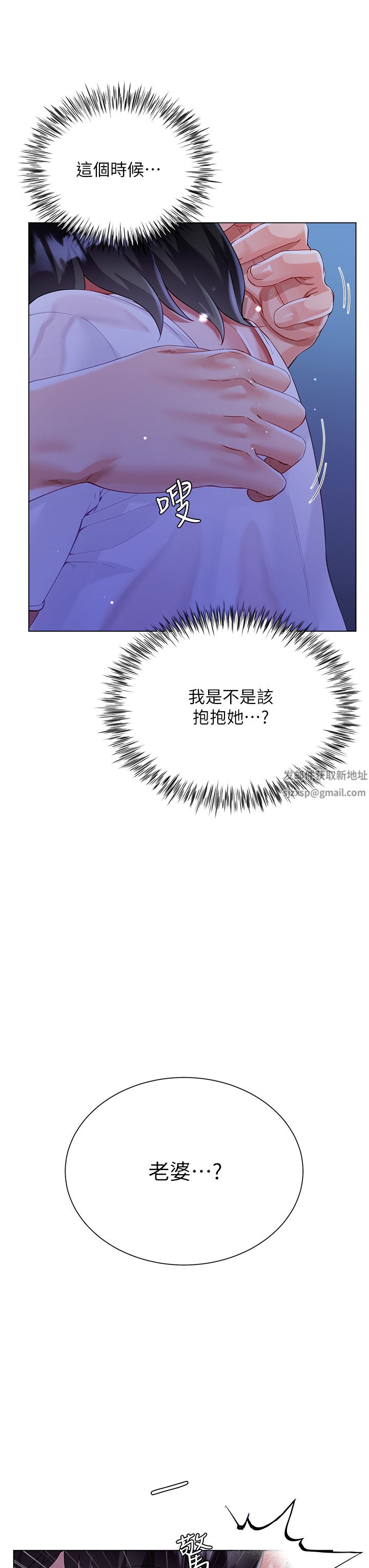《大嫂的裙子》第37话-诗雅学姐的诱惑