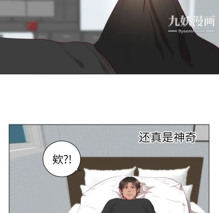 初恋的女儿第4话
