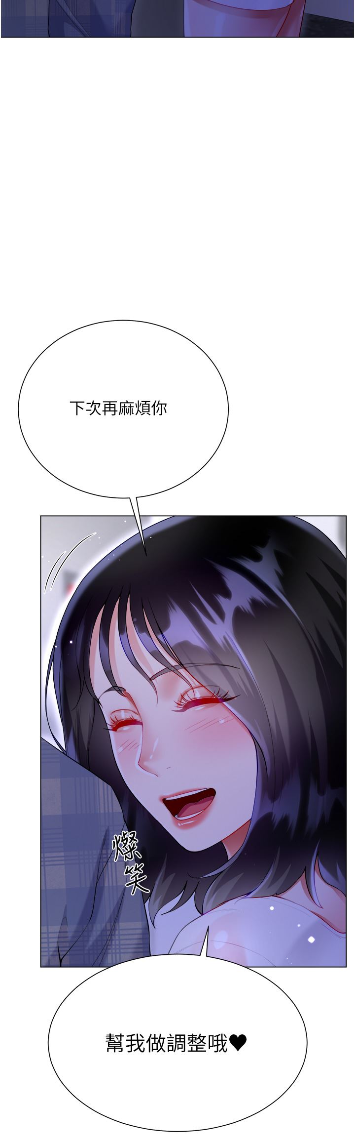 大嫂的裙子第37話-詩雅學姐的誘惑