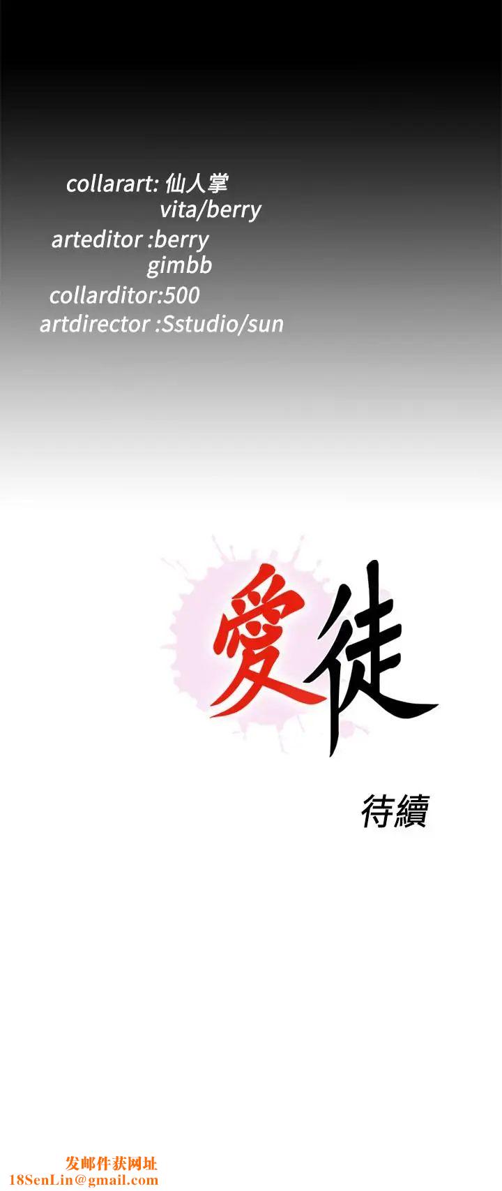 愛徒第25話-假如恩潔懷了我的孩子