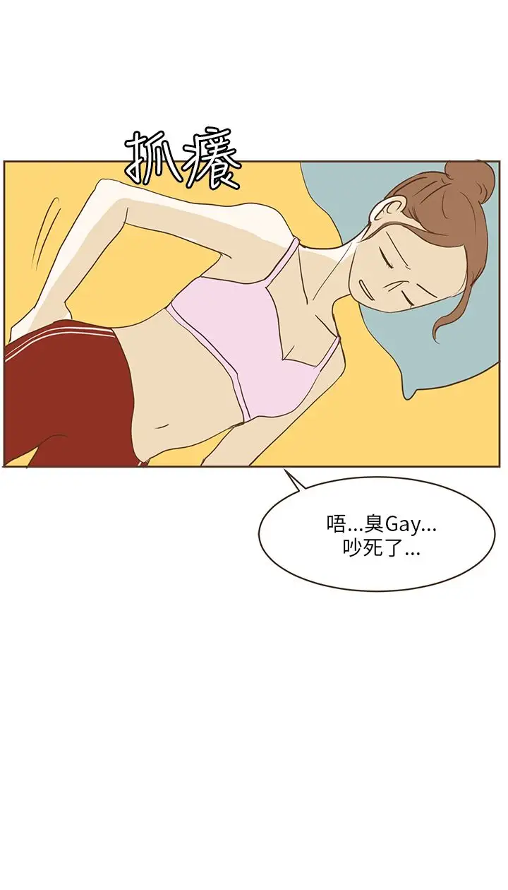 无法阻挡的Gay第24话