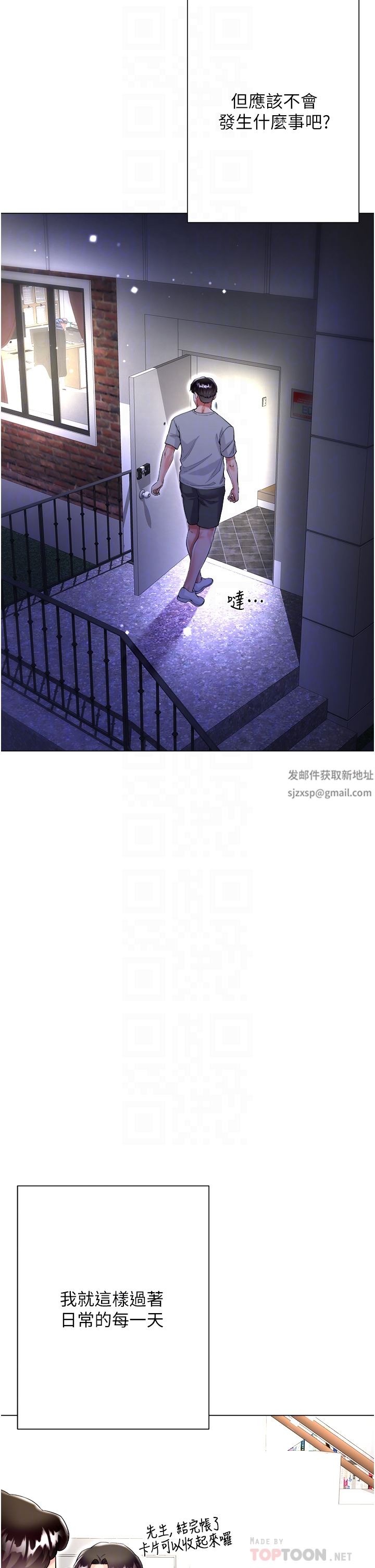 大嫂的裙子第37話-詩雅學姐的誘惑