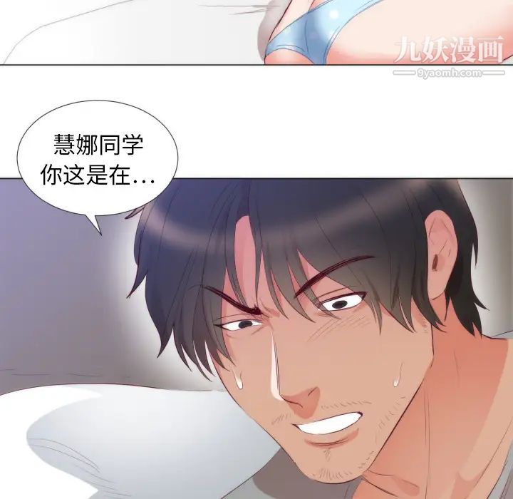 初恋的女儿第4话