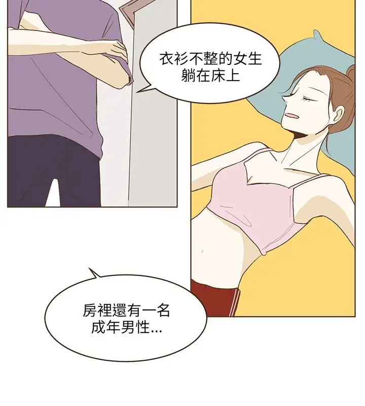无法阻挡的Gay第25话