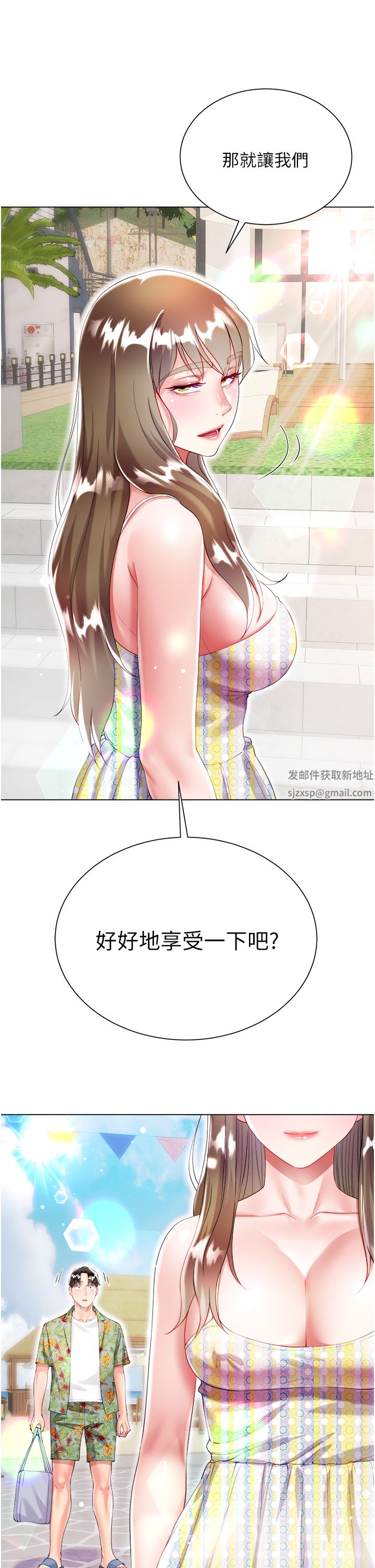 大嫂的裙子第37話-詩雅學姐的誘惑