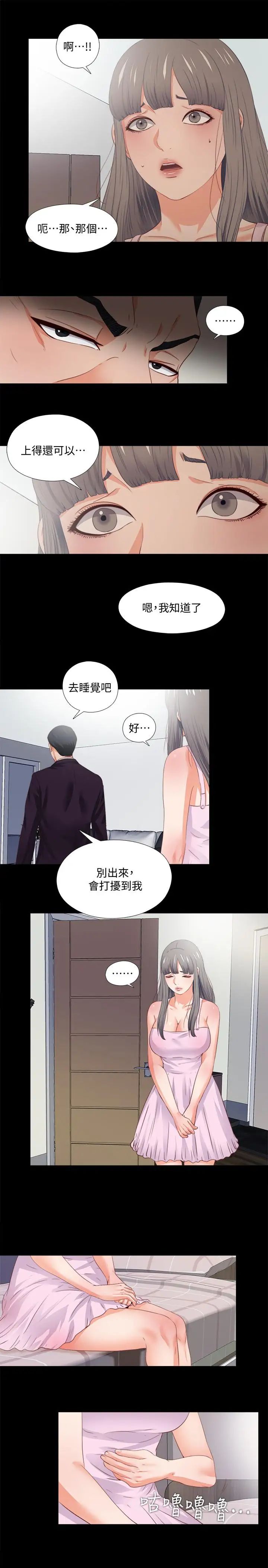 《爱徒》第26话-对老师的爱抚念念不忘