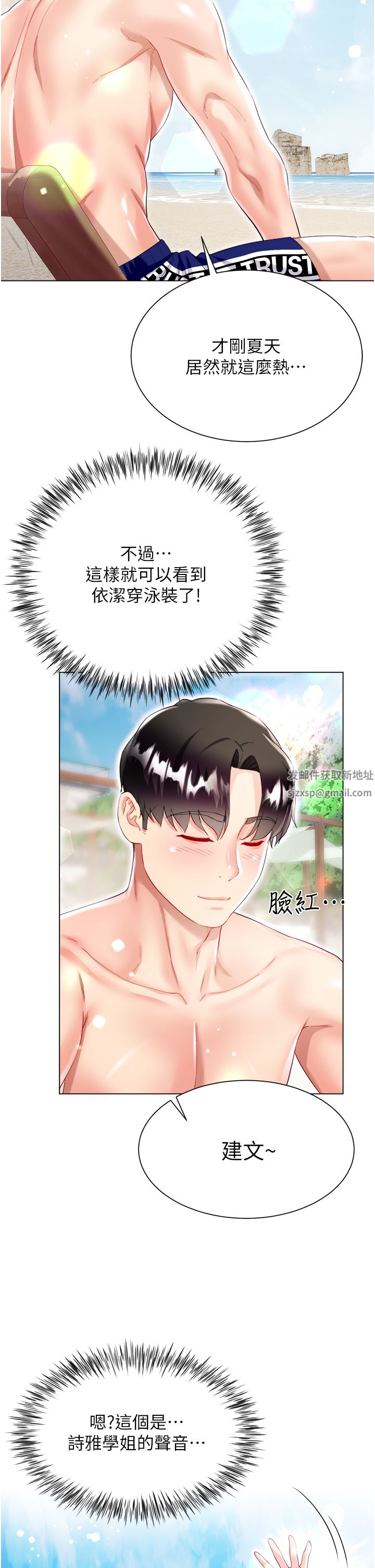 大嫂的裙子第37話-詩雅學姐的誘惑