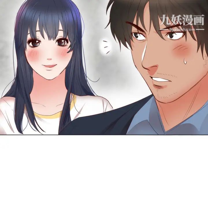 初恋的女儿第4话