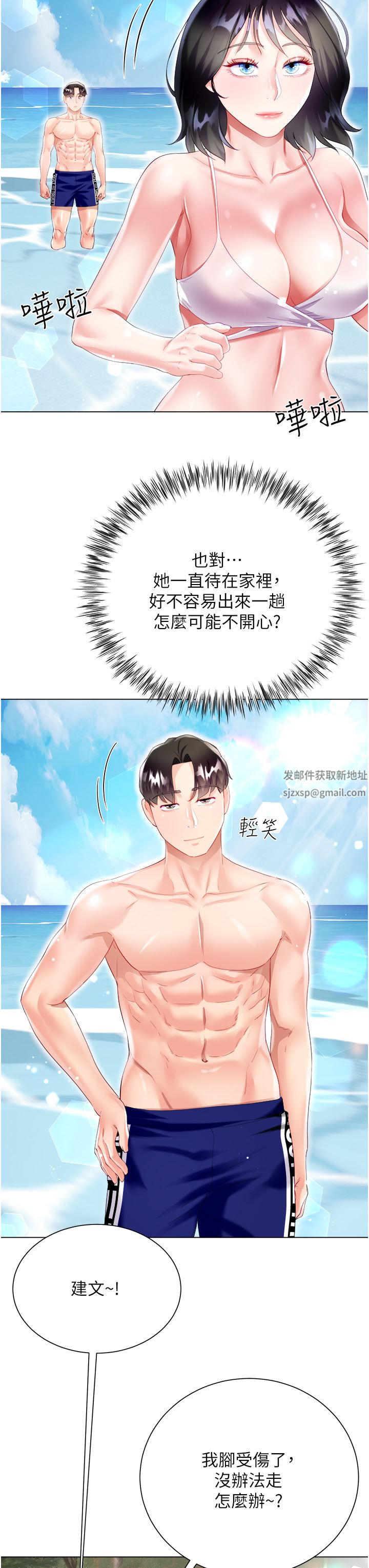 《大嫂的裙子》第37话-诗雅学姐的诱惑