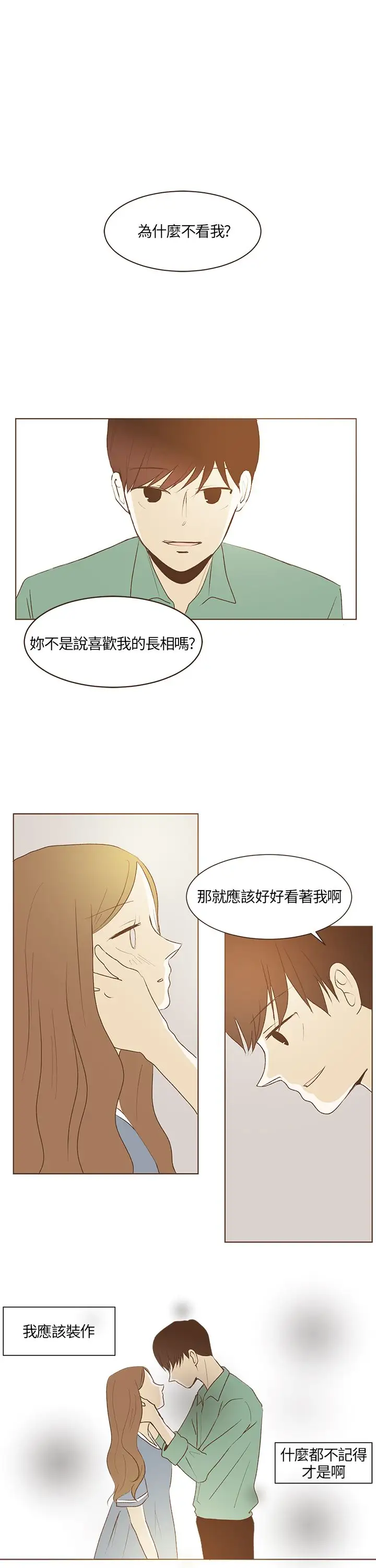 无法阻挡的Gay第27话