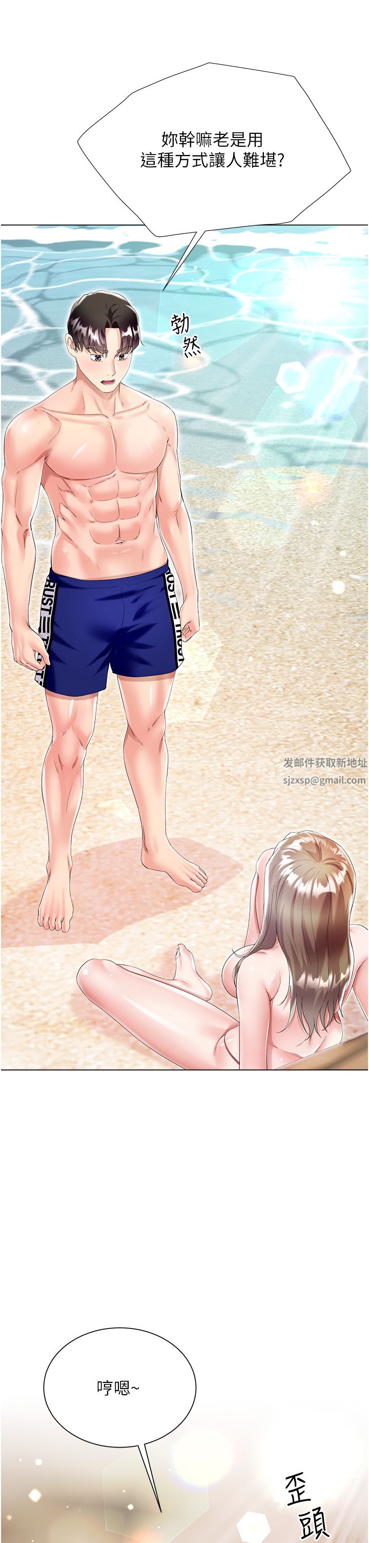 大嫂的裙子第38話-與建文的海灘野戰!