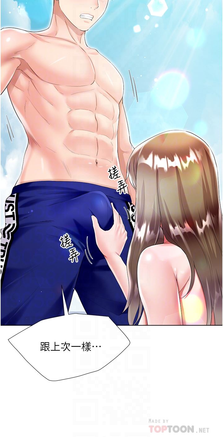 大嫂的裙子第38話-與建文的海灘野戰!