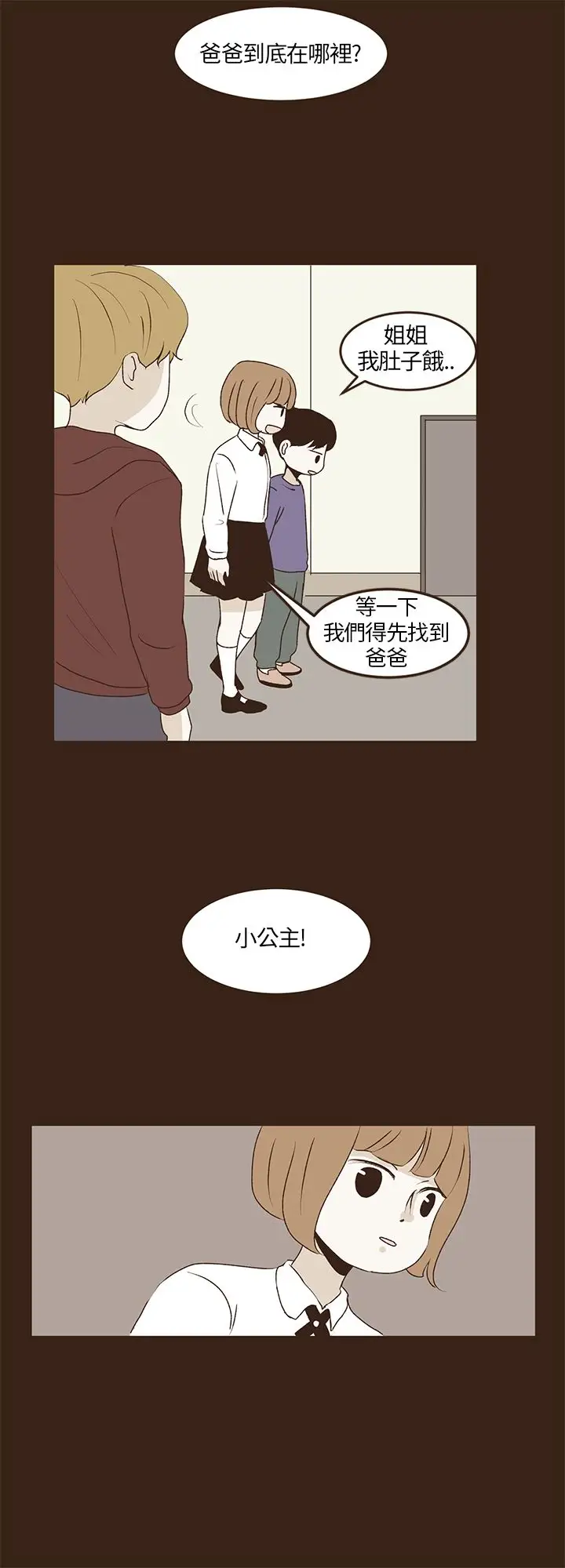 无法阻挡的Gay第27话