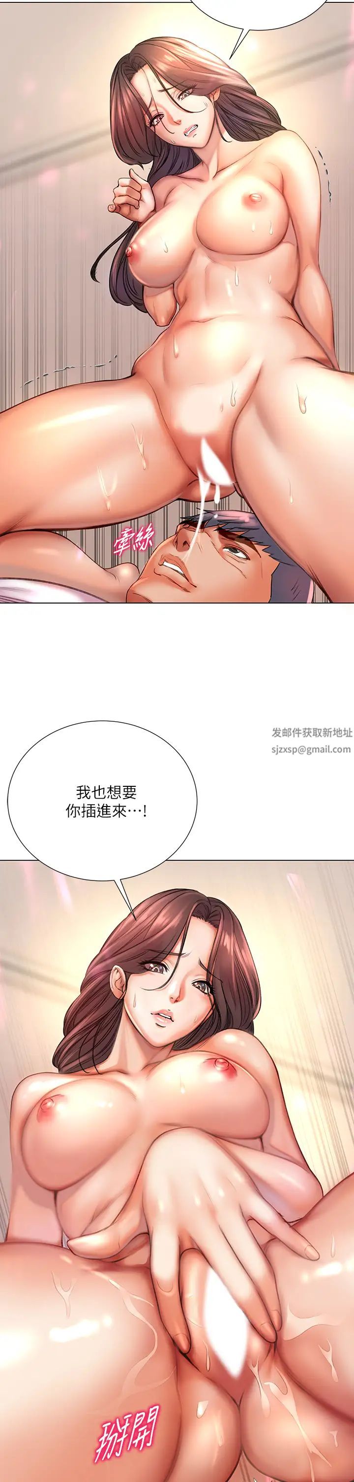 《超市的漂亮姐姐》第84话-我来满足妳们!