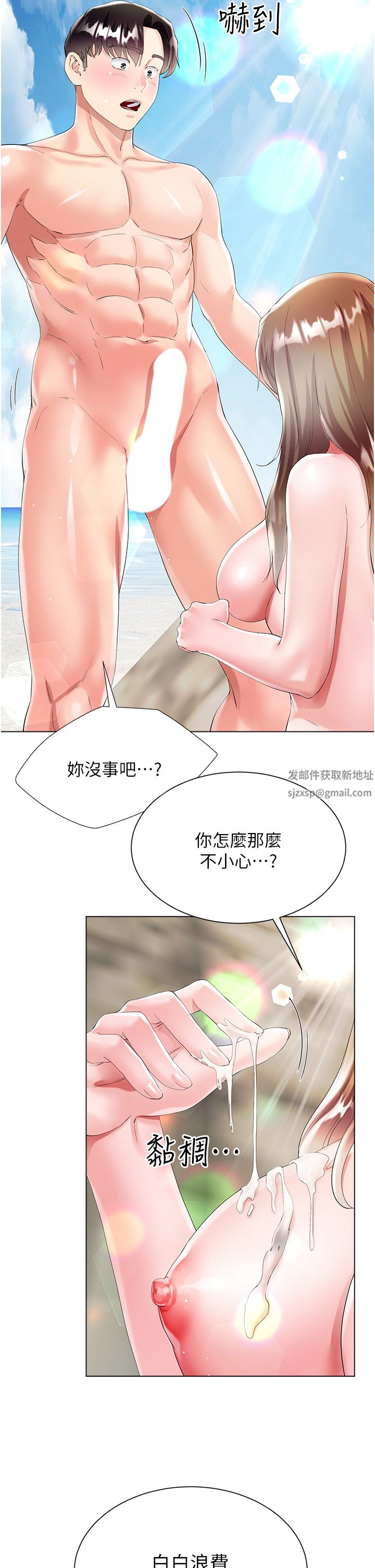 大嫂的裙子第38話-與建文的海灘野戰!