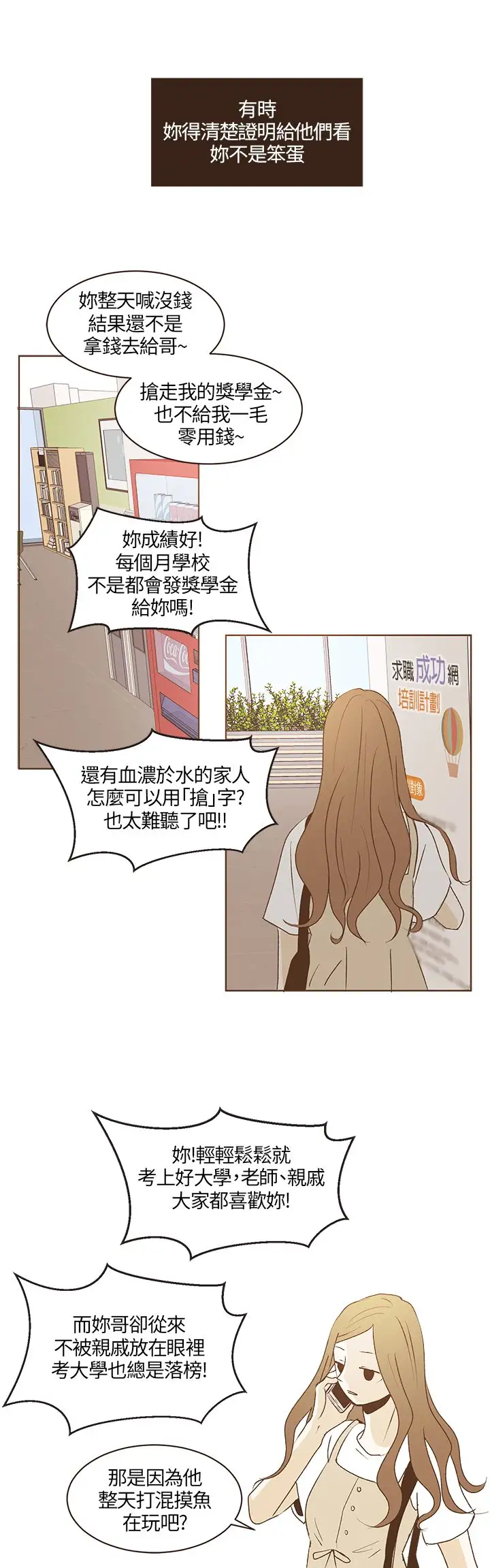 无法阻挡的Gay第28话