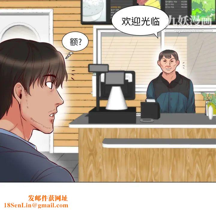 初恋的女儿第5话