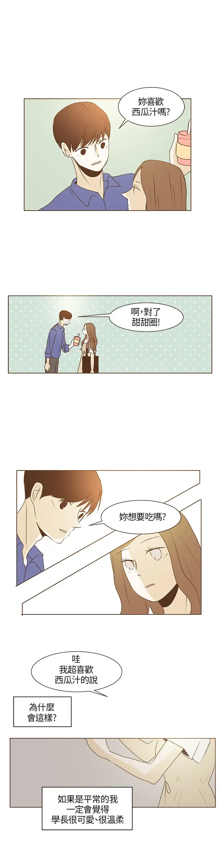 无法阻挡的Gay第28话