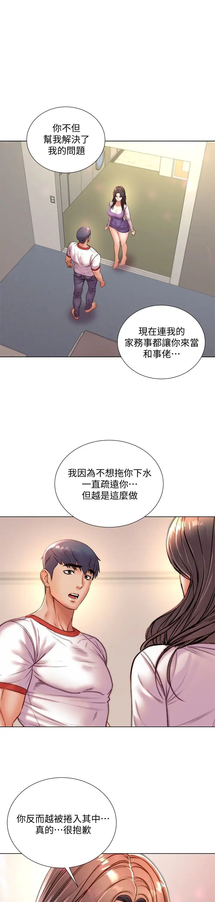超市的漂亮姐姐第85话-忘不了恩惠姐柔软的肌肤