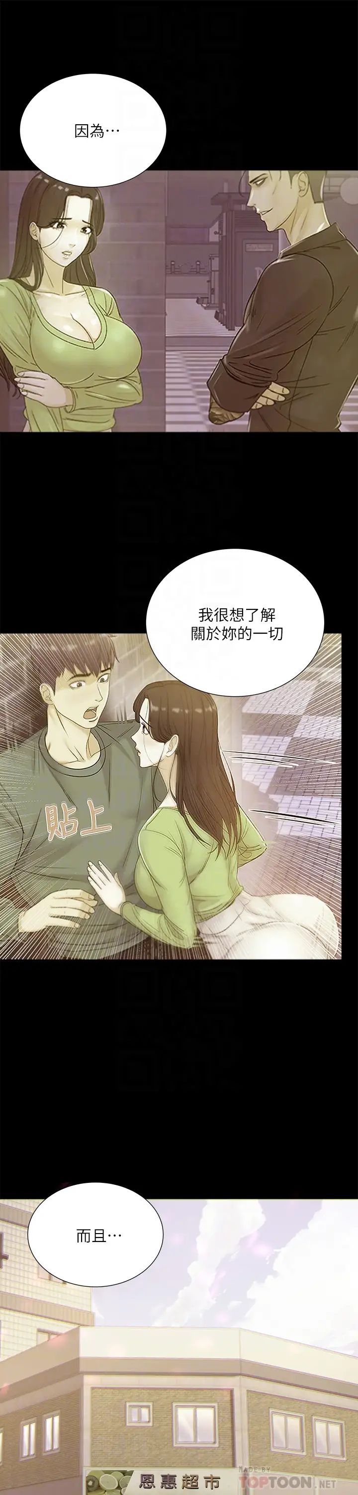 超市的漂亮姐姐第85话-忘不了恩惠姐柔软的肌肤