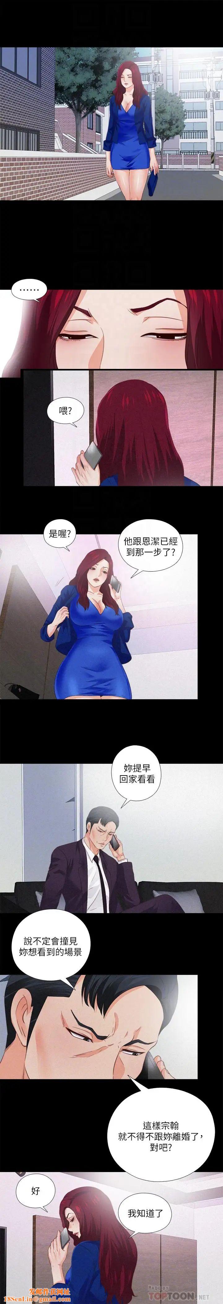 爱徒第29话-我也要让你们嚐嚐那种痛