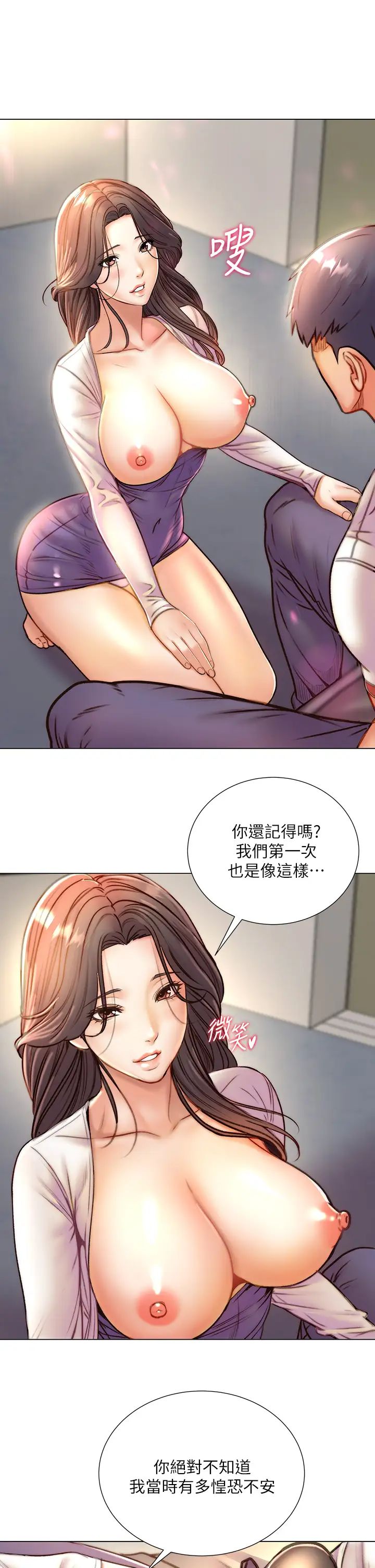 超市的漂亮姐姐第85话-忘不了恩惠姐柔软的肌肤