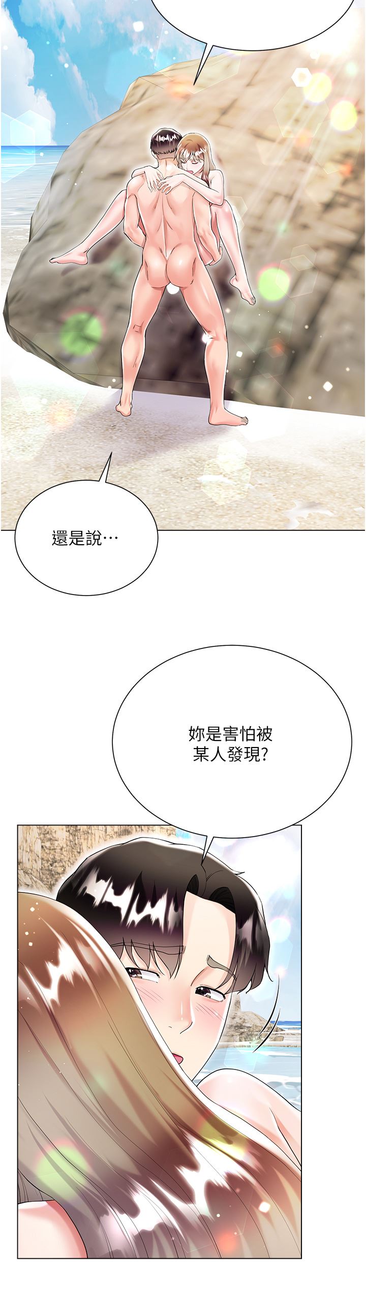 《大嫂的裙子》第39话-从后面来好舒服…!