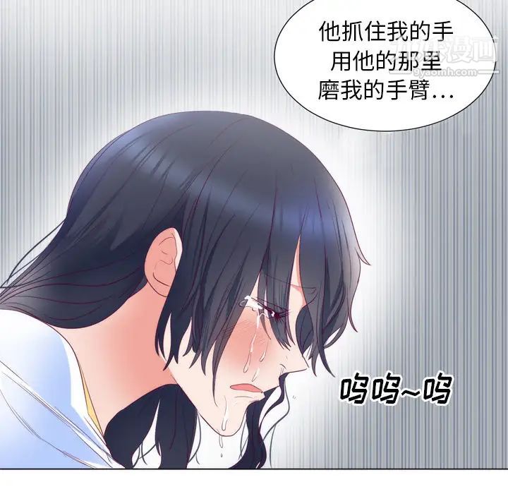 初恋的女儿第5话