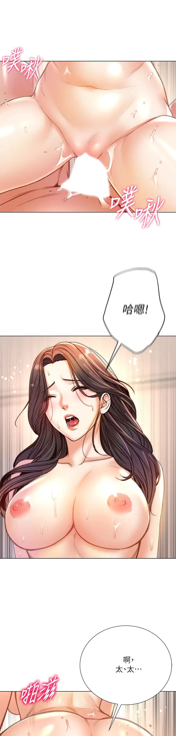 超市的漂亮姐姐第86话-用身体记住你