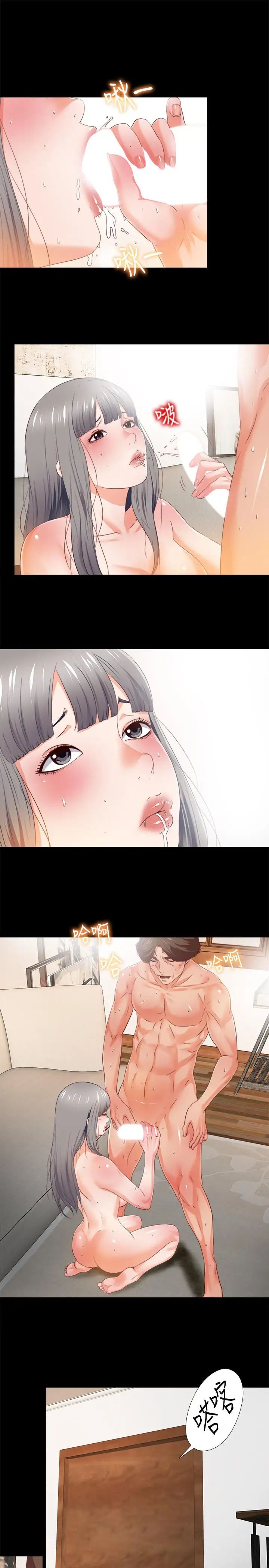 愛徒第30話-體驗到肉慾歡愉的恩潔