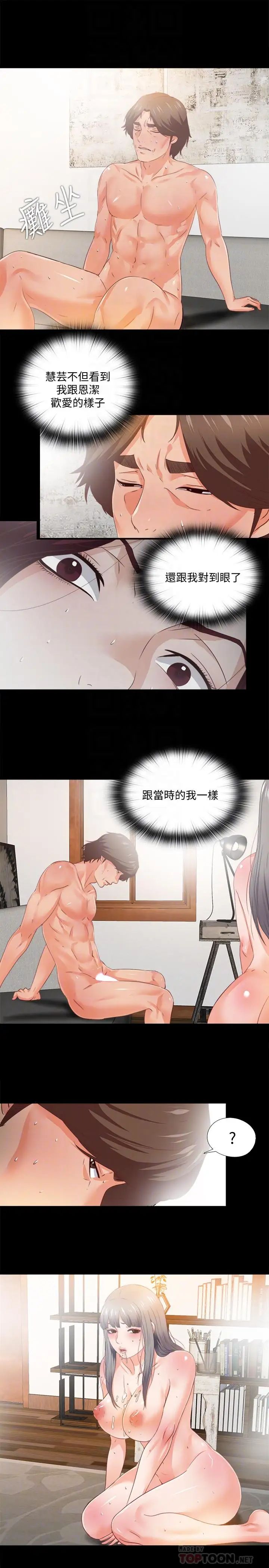 愛徒第30話-體驗到肉慾歡愉的恩潔