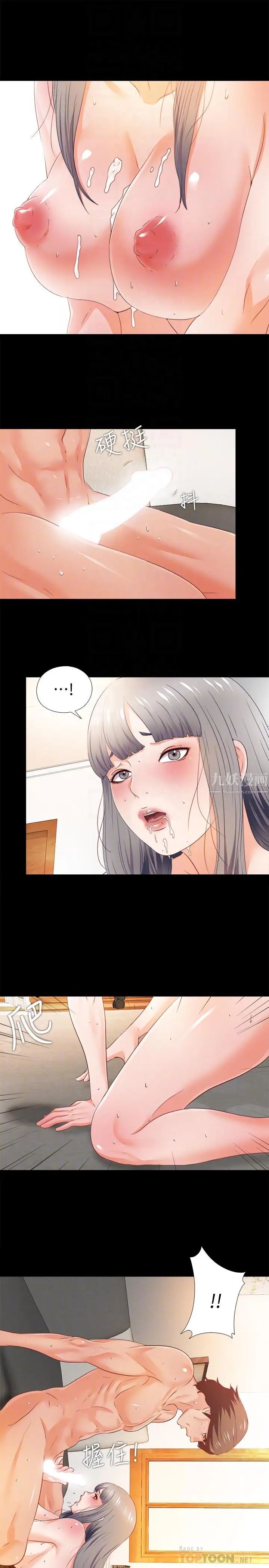 愛徒第30話-體驗到肉慾歡愉的恩潔