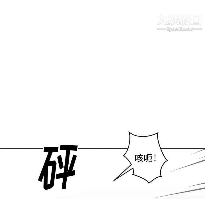 初恋的女儿第5话