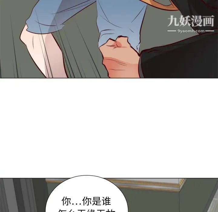 初恋的女儿第5话