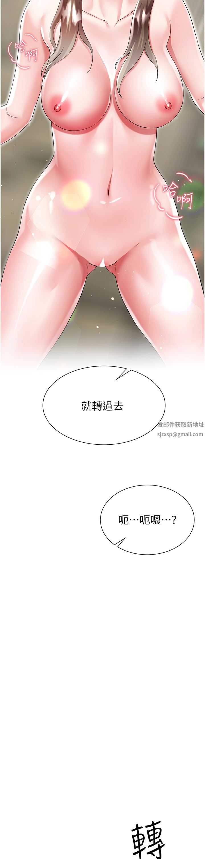 《大嫂的裙子》第39话-从后面来好舒服…!