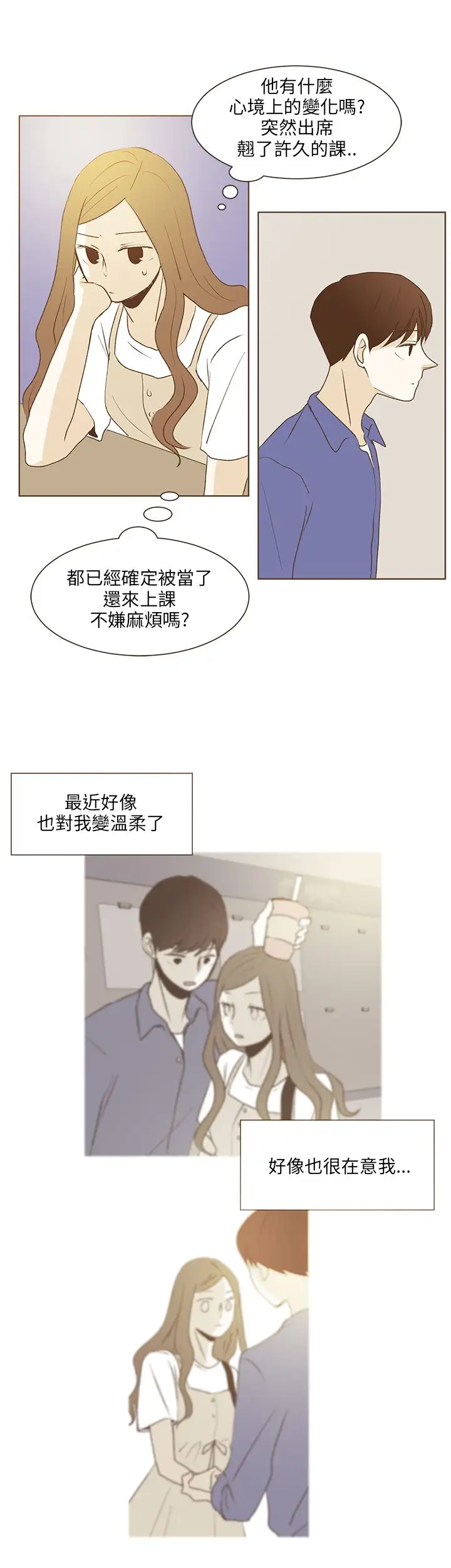 无法阻挡的Gay第30话