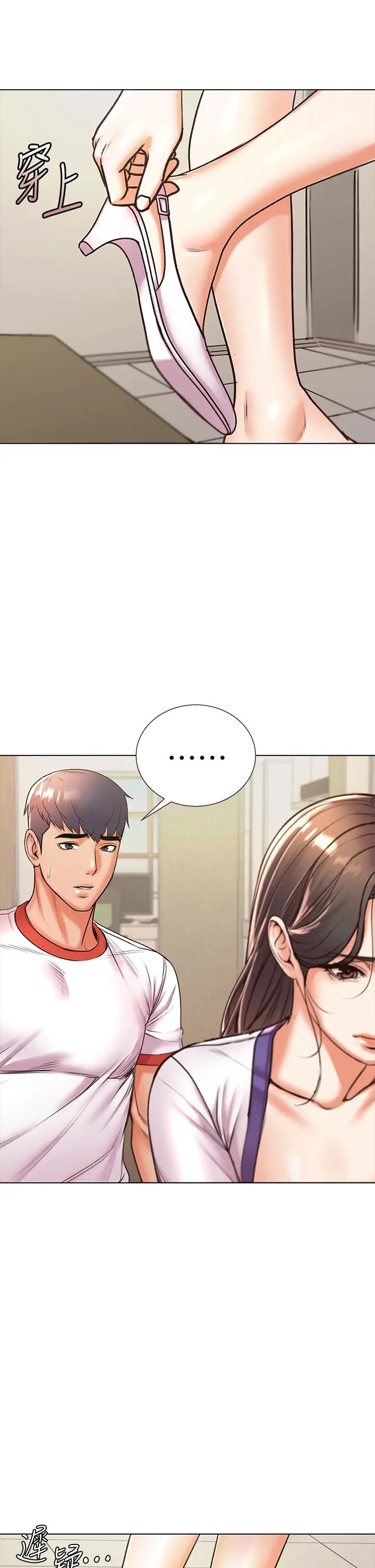 超市的漂亮姐姐第86話-用身體記住你