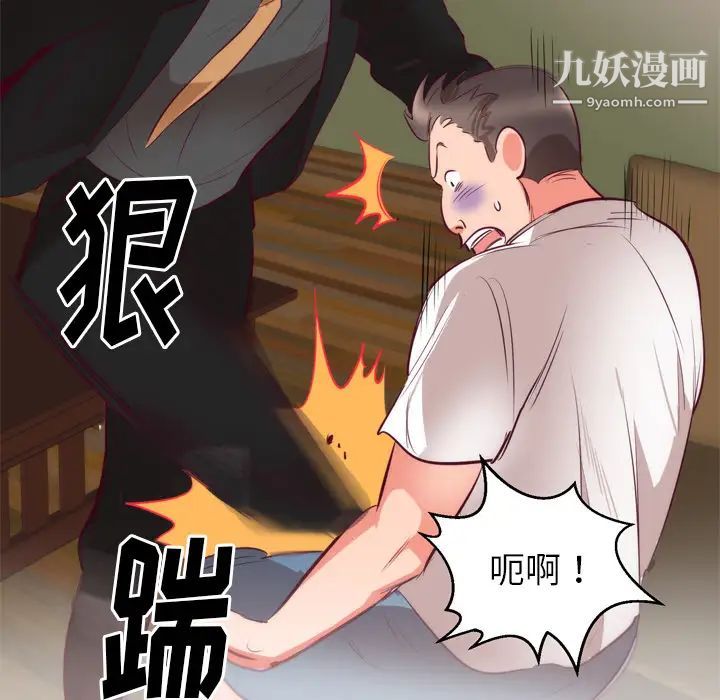 初恋的女儿第6话