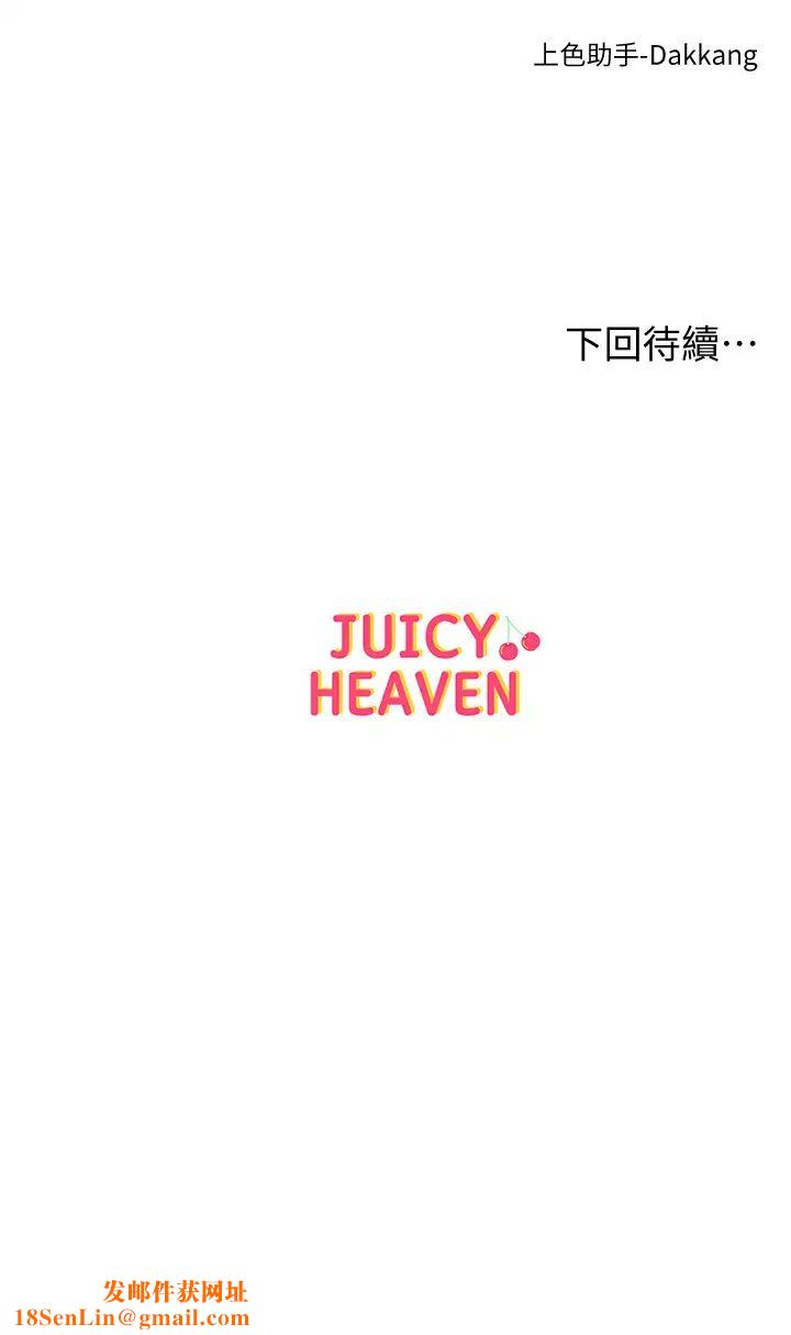 超市的漂亮姐姐第86话-用身体记住你