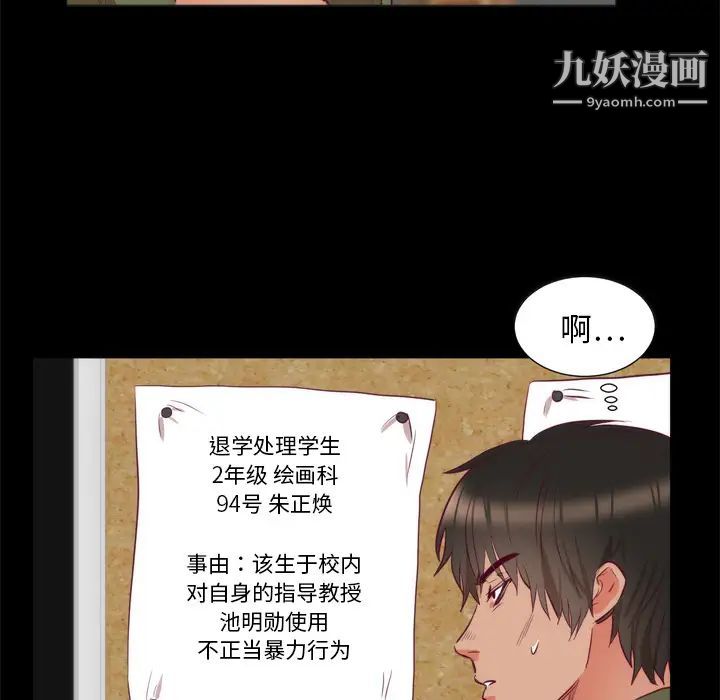 初恋的女儿第6话