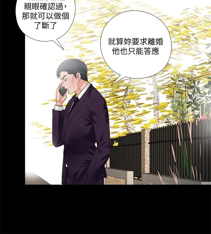 愛徒第31話-恩潔有了別的男人...？