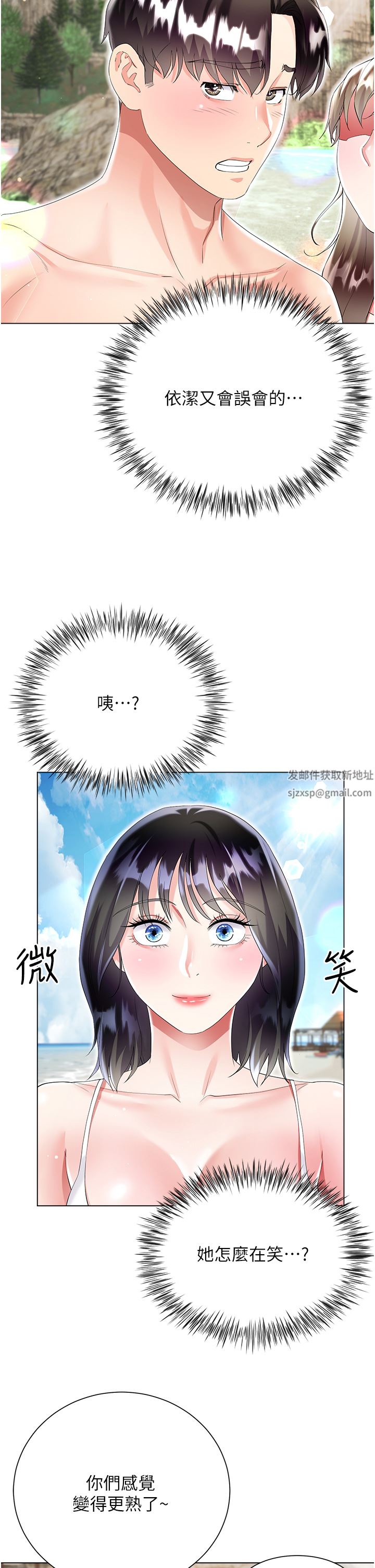 《大嫂的裙子》第39话-从后面来好舒服…!