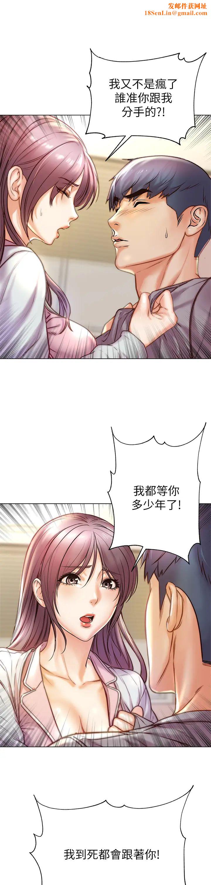 超市的漂亮姐姐第87话-我来帮你消毒