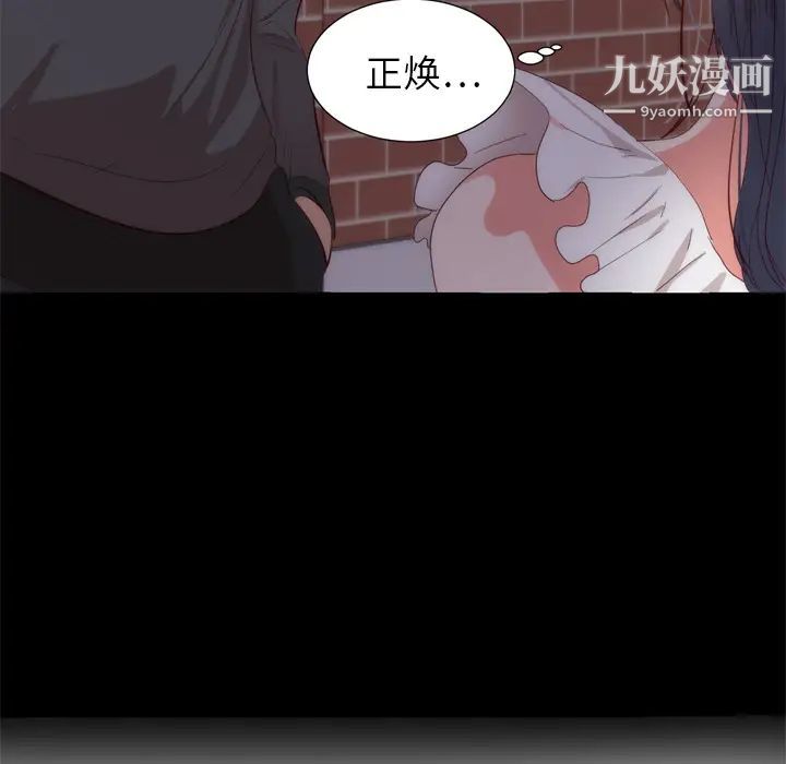 初恋的女儿第6话