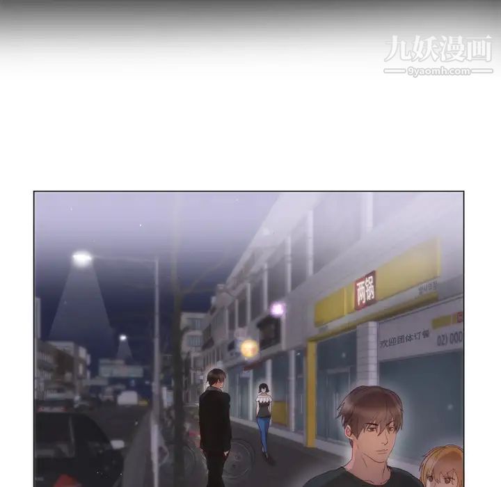初恋的女儿第6话