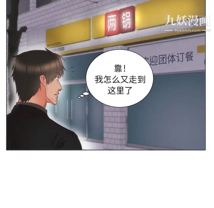 初恋的女儿第6话
